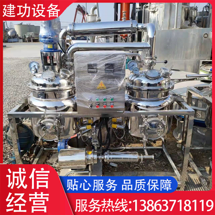 二手购销100升浓缩提取 超声波提取机组 制药提取浓缩设备 回收