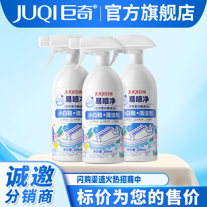 Jueqi White Shoe Cleaner Manufacturer Wholesale Shoe Cleaning Magic No-Wash Cleaning Agent Easy Spray Cleaning Care for Home
