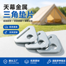 现货户外帐篷顶篷三角扣 天幕遮阳伞调节三角片 帐篷拉紧点挂片