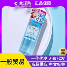 日本Bifesta漫丹缤若诗眼唇卸妆水液油分离型温和不刺激145ml