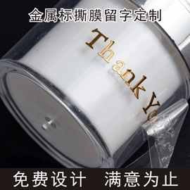 不干胶标签;纸类标签;名片印刷