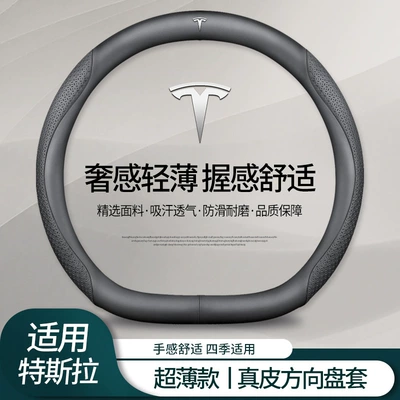 Suitable for Tesla Model 3 Steering wheel cover - tesla-black-embossed-black-d-type-36cm-default