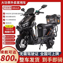 新国标雷豹外卖高速电动车72V换电专用电瓶车锂电爬坡送外卖代步