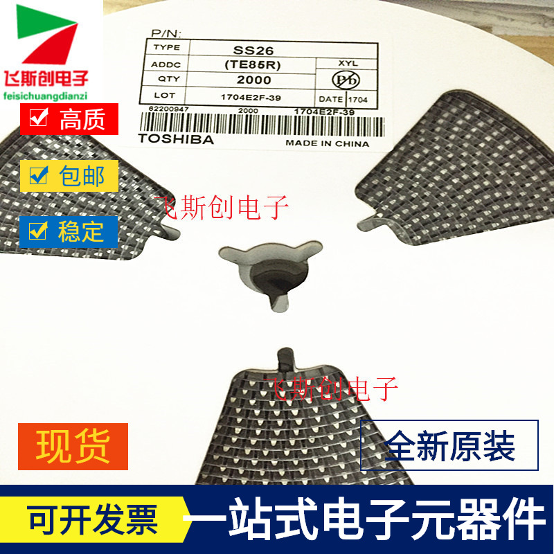 厂家直供肖特基贴片二极管 SS26 SMA 全新原装现货高品质 2A 60V