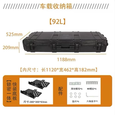 Flat-top three-proof equipment box 92L for off-road vehicles, SUVs, universal outdoor camping storage luggage box (Roof box) - 92l-three-proof-case-integrated-lock-quick-release-plate