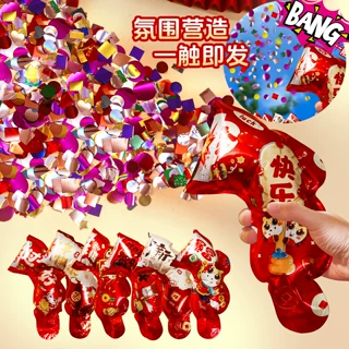 新年充气小礼花枪2026春节装饰儿童玩具手持网红手枪礼炮过年马年