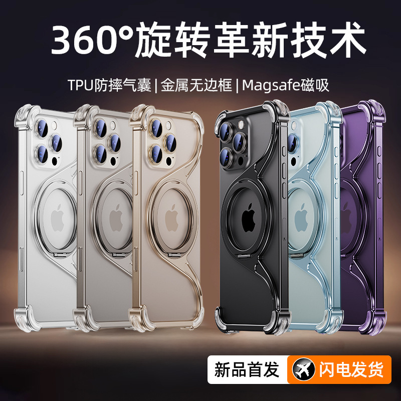 W shell metal frameless 360 bracket shell for Apple 16promax mobile phone case iPhone15 protective cover