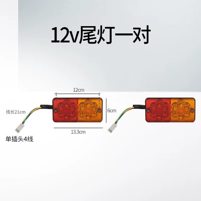 Vehicle Rear Wheel Mudguard, Iron: Electric vehicle fender - a-pair-of-12v-tail-lights