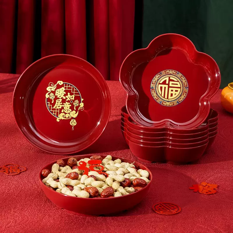 乔迁之喜布置装饰果盘客厅糖果零食水果盘子新居搬家入宅仪式用品