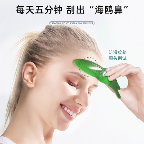 New Nose Massager, Nose Scraper, Small Nasal Wing, High Nasal Bridge, Facial Clip, Nose Beauty Scraper, Universal Manufacturer