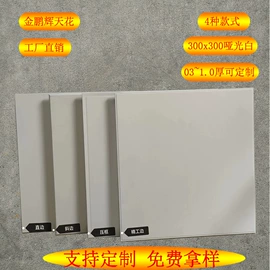 集成吊顶;铝天花;其他吊顶材料