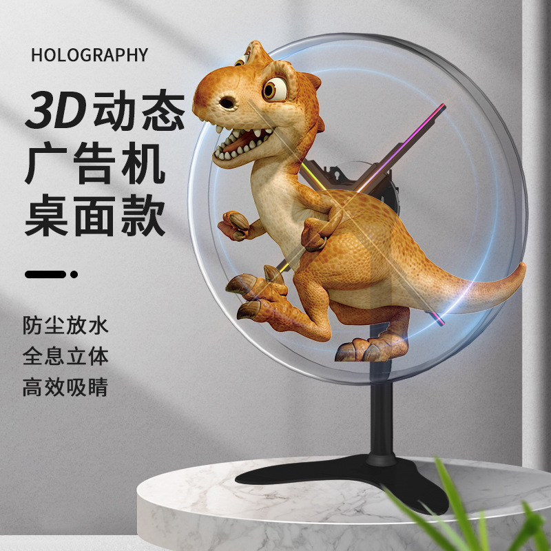 Настольный трехмерный вентилятор, крутящийся проектор, 3D