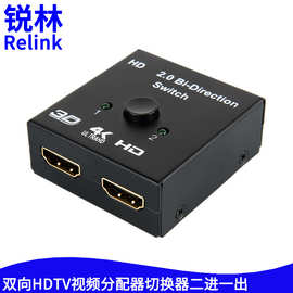 AB双向智能HDMI切换器二进一出2切1HDTV分配器一进二出1分2转换器