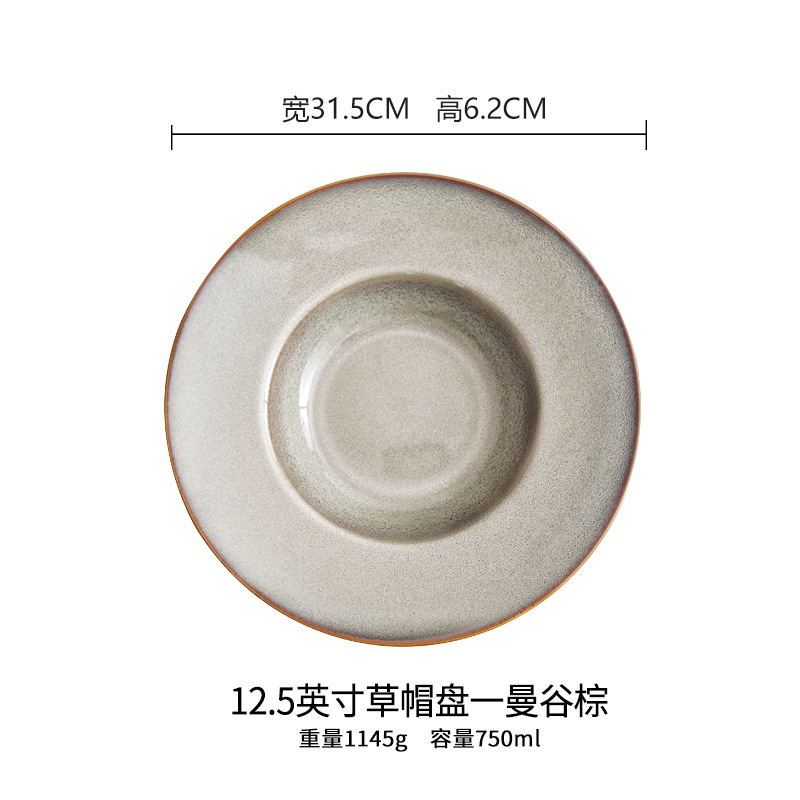 12.5 "밀짚모자 트레이-방콕 다크 브라운