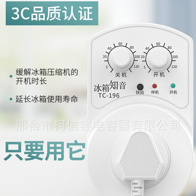 Refrigerator Intelligent Thermostat Universal Automatic Refrigeration Freezer Companion Energy Saving Protection Switch Temperature Control Timing
