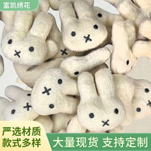 毛绒可爱米小红书菲兔卡通玩偶公仔挂件胸针手工diy饰品配件辅料