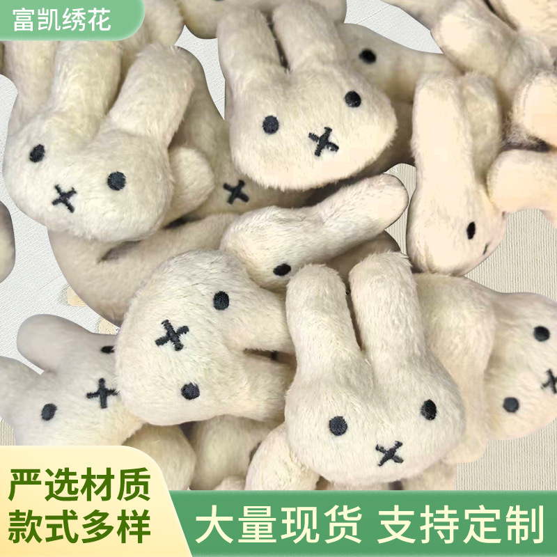 毛绒可爱米小红书菲兔卡通玩偶公仔挂件胸针手工diy饰品配件辅料|undefined