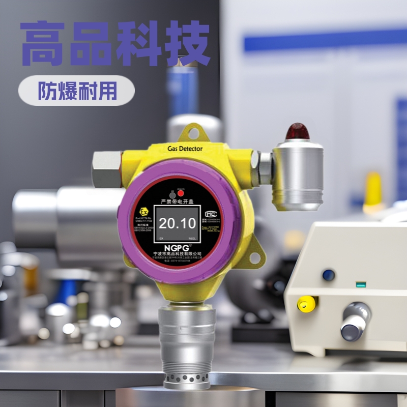 高品科技固定式氮氧化物检测仪  NOX气体在线监测报警仪