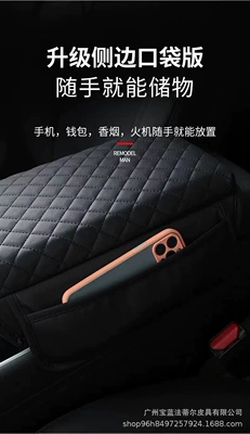 Heightening and Thickening Protective Cover – Armrest box - upgraded-black-slot