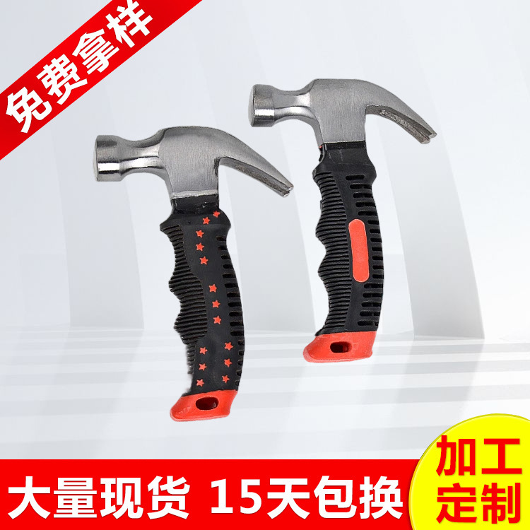厂家批发迷你羊角锤救生破窗锤五金工具除铁器工地起钉锤精抛榔头