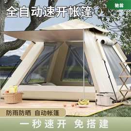 帐篷户外全自动便携式折叠露营用品装备野营野餐加大加厚防雨遮阳