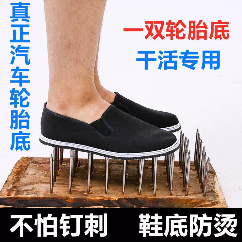 Полотенце для подошвы, однослойная обувь, весенне-осенняя эластичная сухожильная подошва, весенне-осенняя мужская Тканевая обувь онлайн, черная Тканевая обувь, рабочий водитель