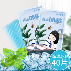 2024 冷却パッチ冷却軍事訓練熱中症防止パッチ夏の学生さわやか冷却パッチ携帯電話冷却パッチ
