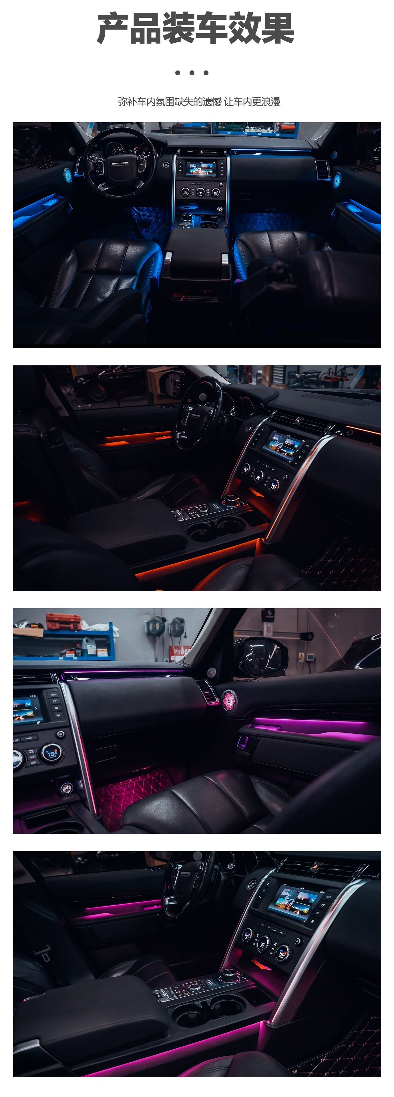 Car ambient lighting is suitable for Land Rover Discovery 5-2017-2025