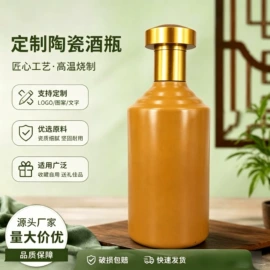 陶瓷瓶
