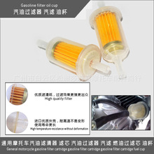 摩托车改装燃油过滤芯 柴油滤芯汽油滤清器 柴油机发电机滤芯