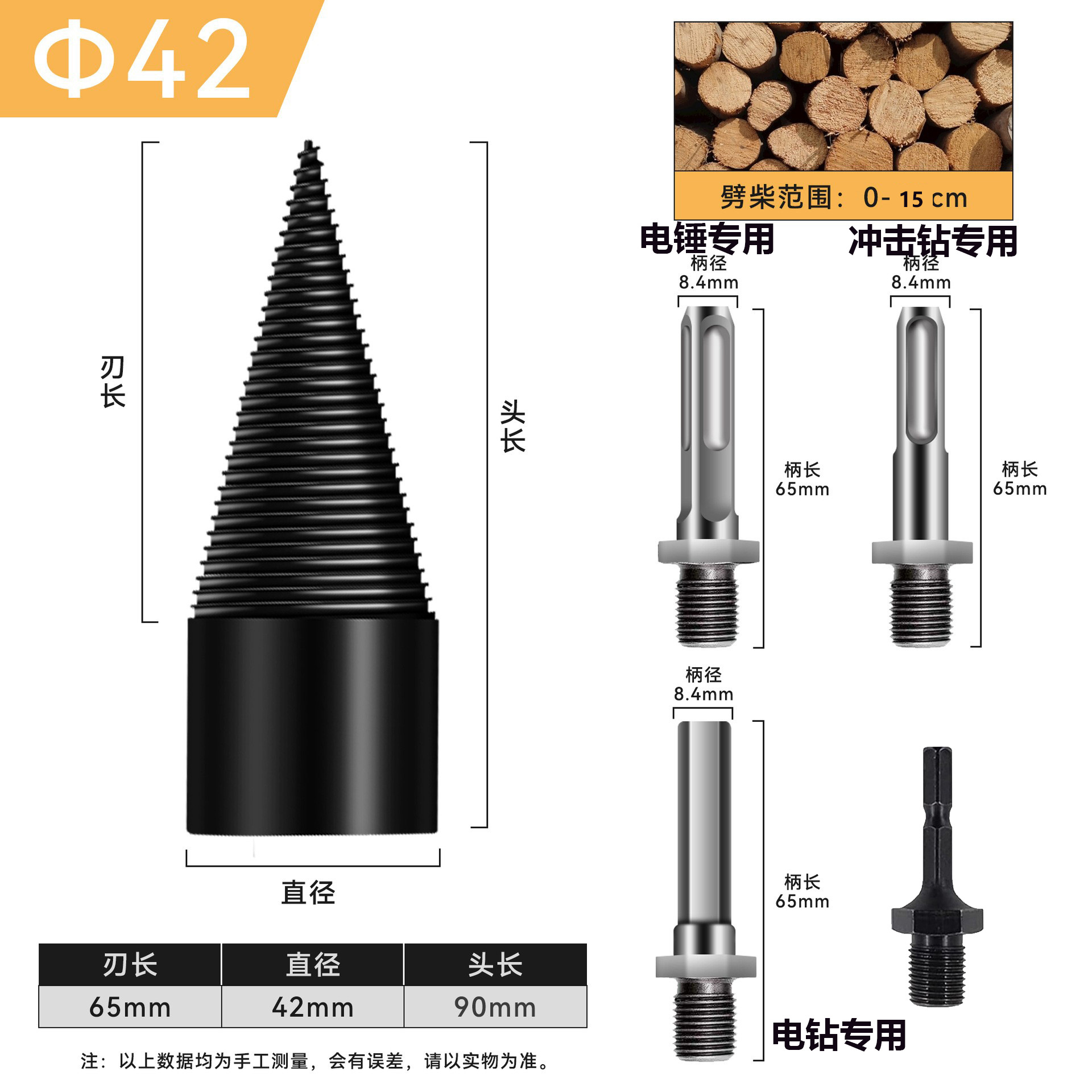 División de madera taladro división de madera artefacto carpintería Rotura de madera dividida Cono hogar martillo eléctrico taladro de mano taladro de impacto división de madera taladro de agua