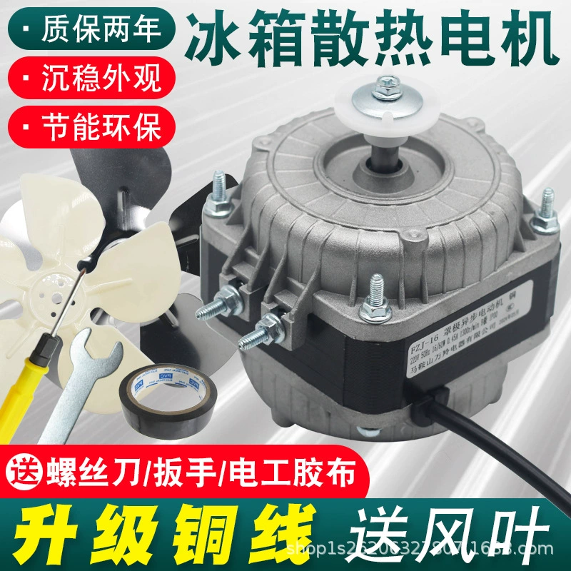 Двигатель вентилятора охлаждения холодильника, морозильной камеры, чистая медная проволока, 25/35/40/60 Вт, конденсаторный асинхронный двигатель, небольшой двигатель