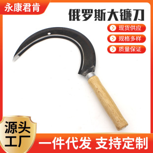 New Xinjiang Large Curved Sickle European Crescent Sickle Sharp Agricultural Wooden Handle Sickle Large Curved Sickle Fan-Shaped Gardening Tool