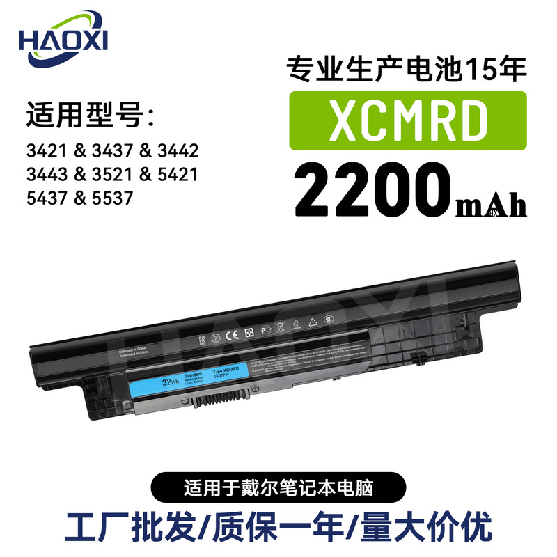Xcmrd Is Suitable for Dell Notebook Battery 3421/3437/3442/3443/3521/5421/5437