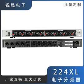 224XL 超低音电子分频器音响周边音频信号分配器处理器高中低音