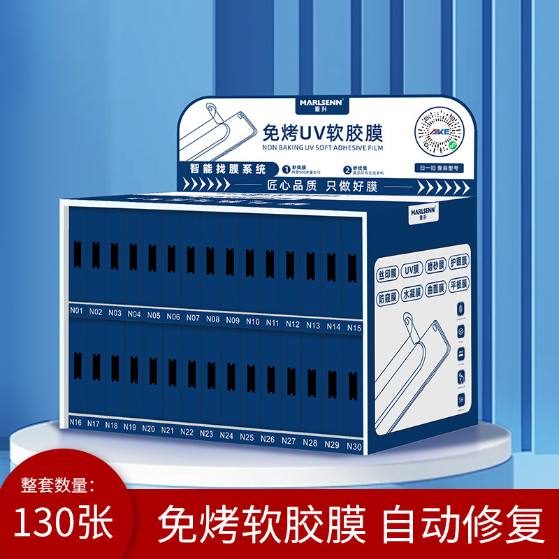 Mai Sheng N01-N30 Pressure-Free Soft Film 130 Sheets Film Box Suitable for Curved Screen Mobile Phone Uv Light-Curing Phone Film