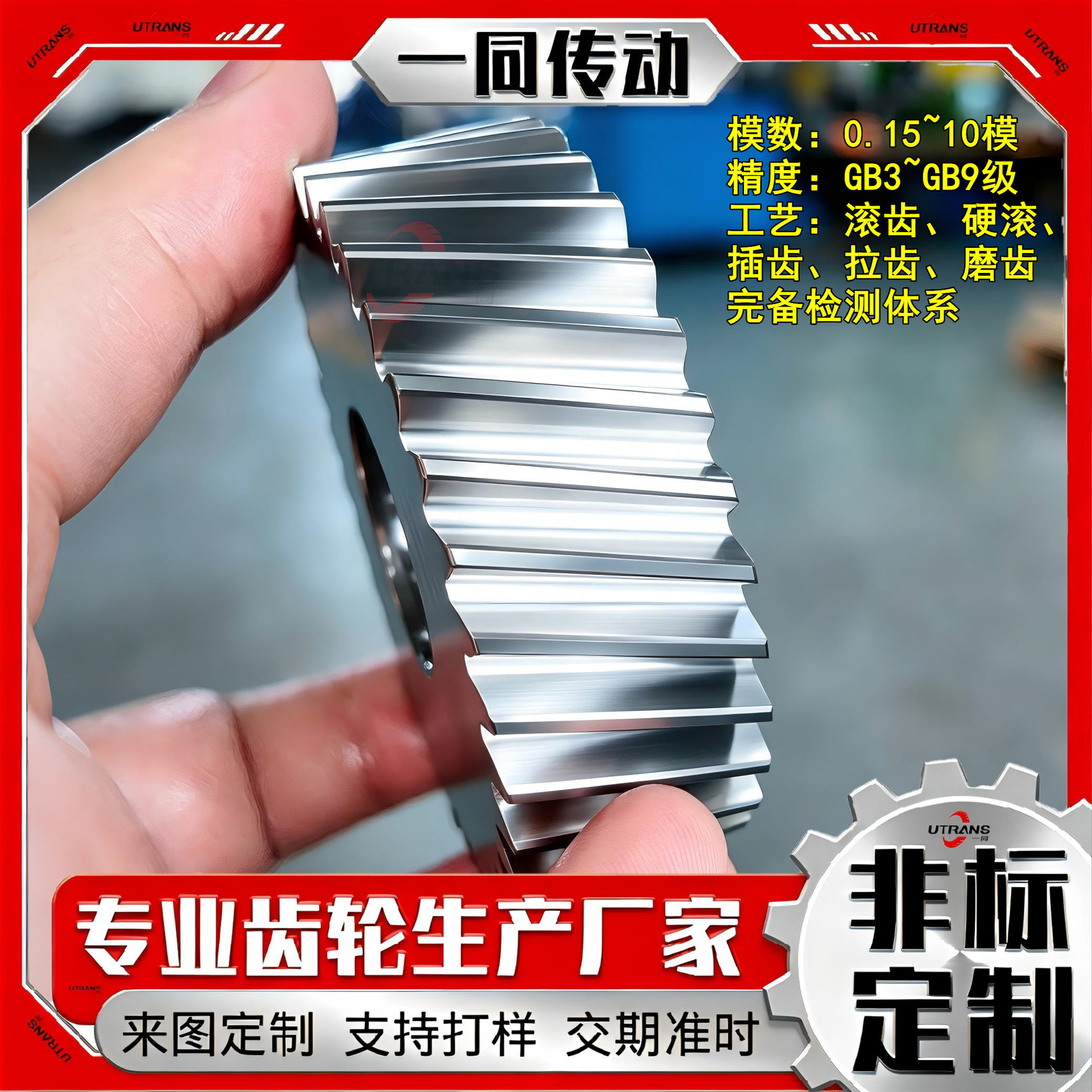 Manufacturer's Non-Standard Custom Construction Machinery Transmission Gear Processing Automobile Gearbox Gear Differential Gear