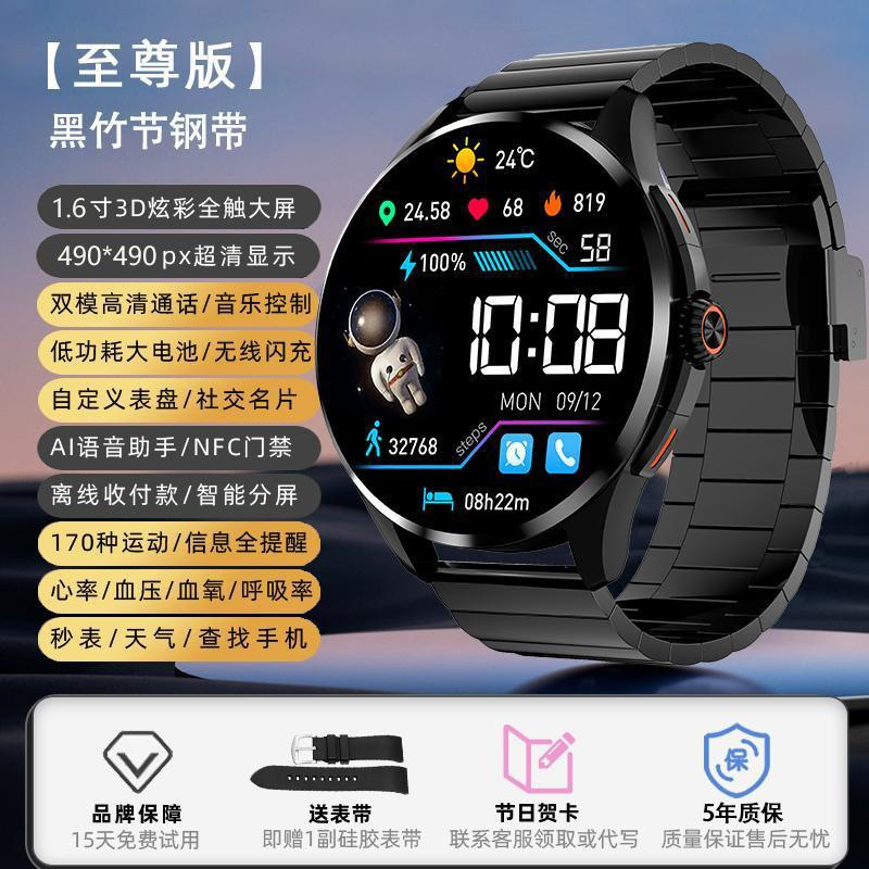 Huaqiangbei Gt4 Pro Smart Watch for Men and Women, Top Configuration Waterproof Payment, Wireless Charging, Bluetooth Calling