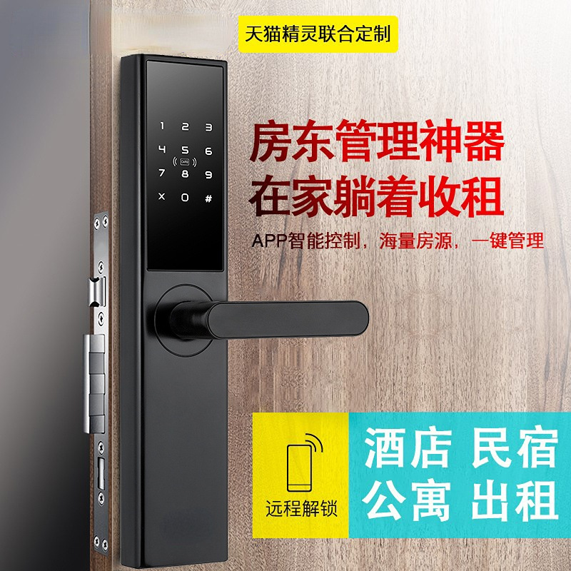 酒店智能门锁宾馆刷卡锁公寓民宿磁卡感应锁出租客房校园ic电子锁