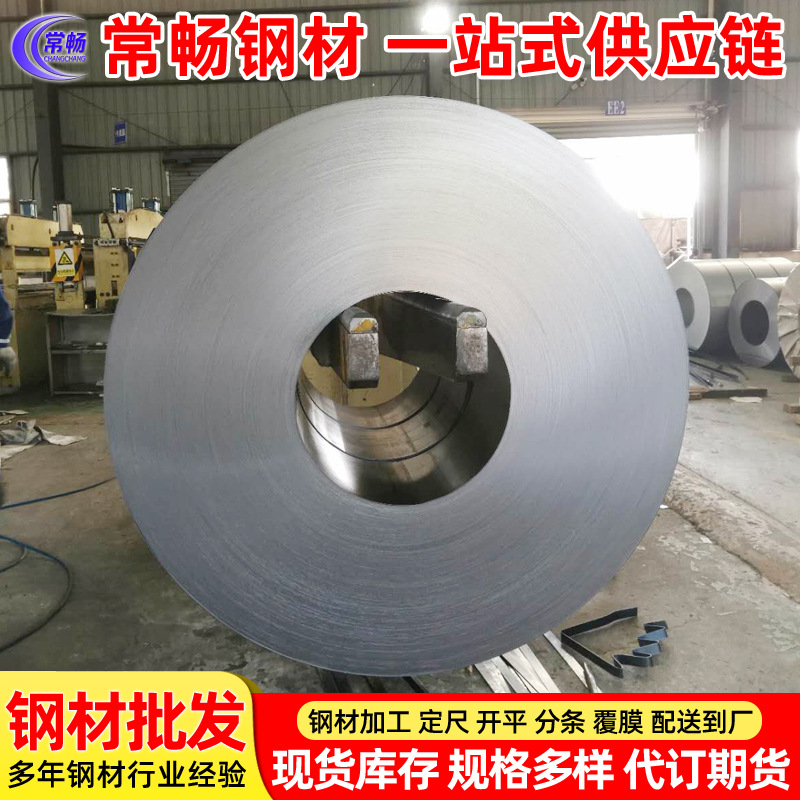 【常畅钢铁】上海宝钢镀锌板卷 特价销售DC51D+Z