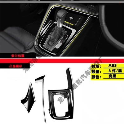 2022 Honda HRV Binzhi Modified Other Car Modifications - gear-frame-bright-black