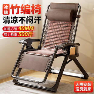 Recliner Lunch Break Folding Backrest Chair for Lazy People to Sit and Lie down Office Nap Bed Home Balcony Leisure Chair for the Elderly