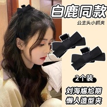 蝴蝶结抓夹公主头发夹女小号碎发夹侧边夹子刘海夹网红款头饰发饰