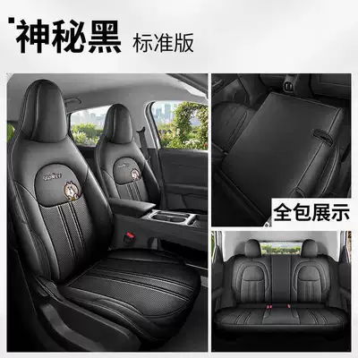 2026 New Model Chery Qq3Ev Dedicated Car Seat Cushion 310/420 Share the Love Edition Full-Cover Breathable Seat Cover (Modelə uyğun (Original) oturacaq örtükləri) - mysterious-black-standard-edition-remarks