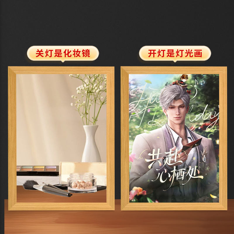 恋と深空秦徹鏡照明画diyバレンタインデーに男女友達の誕生日プレゼントをプレゼントします。