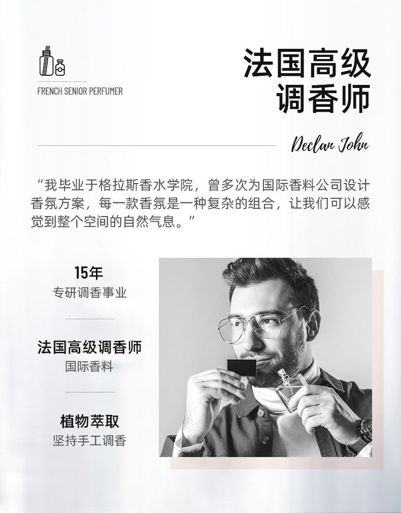 高档无火香薰室内空气清新剂香氛香水卧室卫生间香薰精油香水摆件详情2