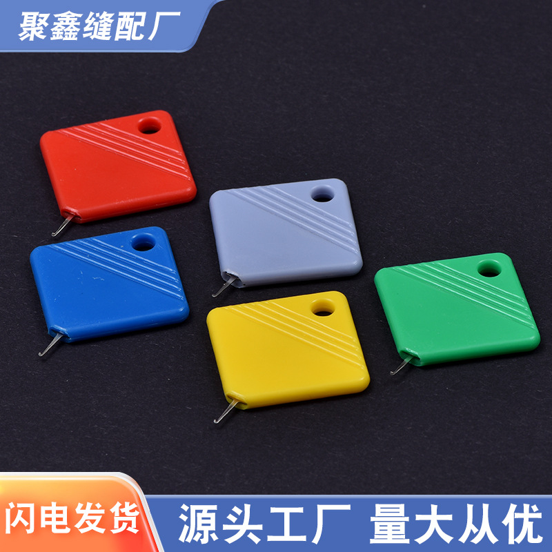 彩色塑料方形穿线器缝纫diy配件家用穿针引线器正方形便捷认针器