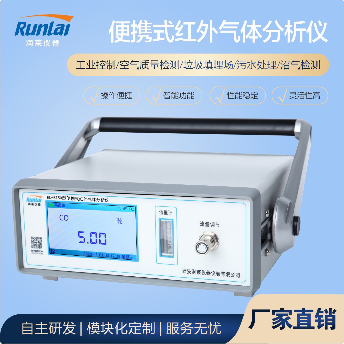 便携式红外光谱二氧化碳气体分析仪 泵吸式二氧化碳浓度分析仪