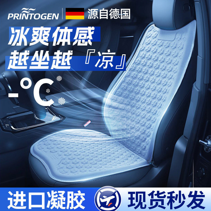 Car Seat Cushion Summer Cooling Gel Pad Single Piece Universal for All Seasons Seat Ventilation Breathable Summer Ice Silk Seat Cushion Car Seat Cushion Summer Cooling Gel Pad Single Piece Universal for All Seasons Seat Ventilation Breathable Summer Ice Silk Seat Cushion