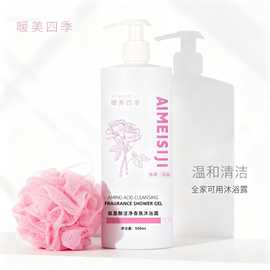 氨基酸沐浴露500ml厂家源头支持跨境供应网红直播代发加工沐浴露